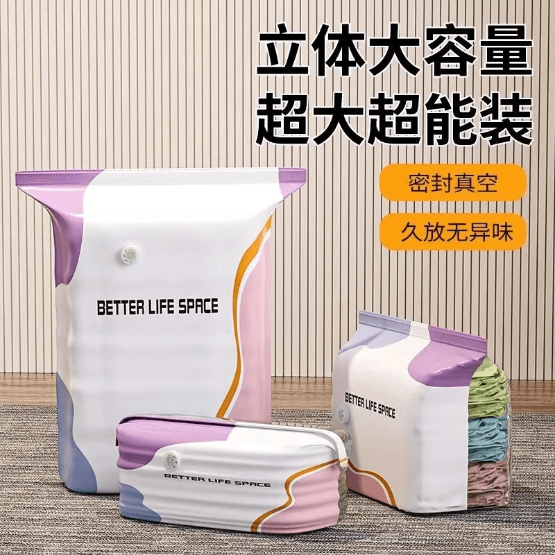 【爆款新品】真空压缩袋收纳袋专用免抽气收纳立体大容量密封袋QZ 【家庭收纳】2个大号+2个中号 - 商品图1