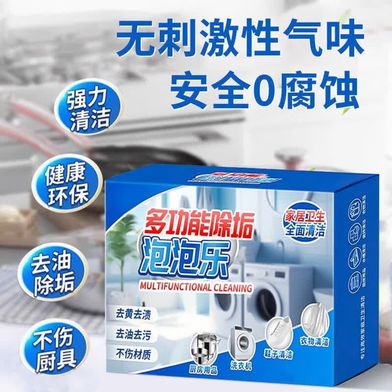 多功能除垢泡腾片锅底黑垢清洁去油渍污渍 6盒升级款【强力清洁 活氧除垢】 - 商品图1