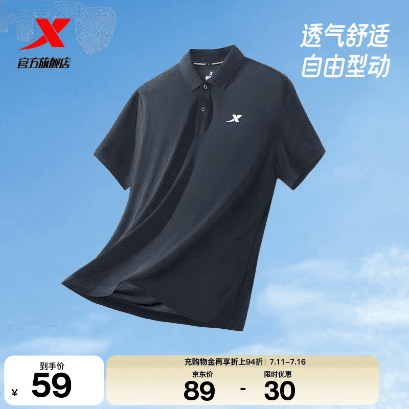 特步(XTEP)冰感polo衫短袖男女夏季商务透气运动半袖休闲男装速干翻领t恤 正黑色-0029(男) L - 商品图1
