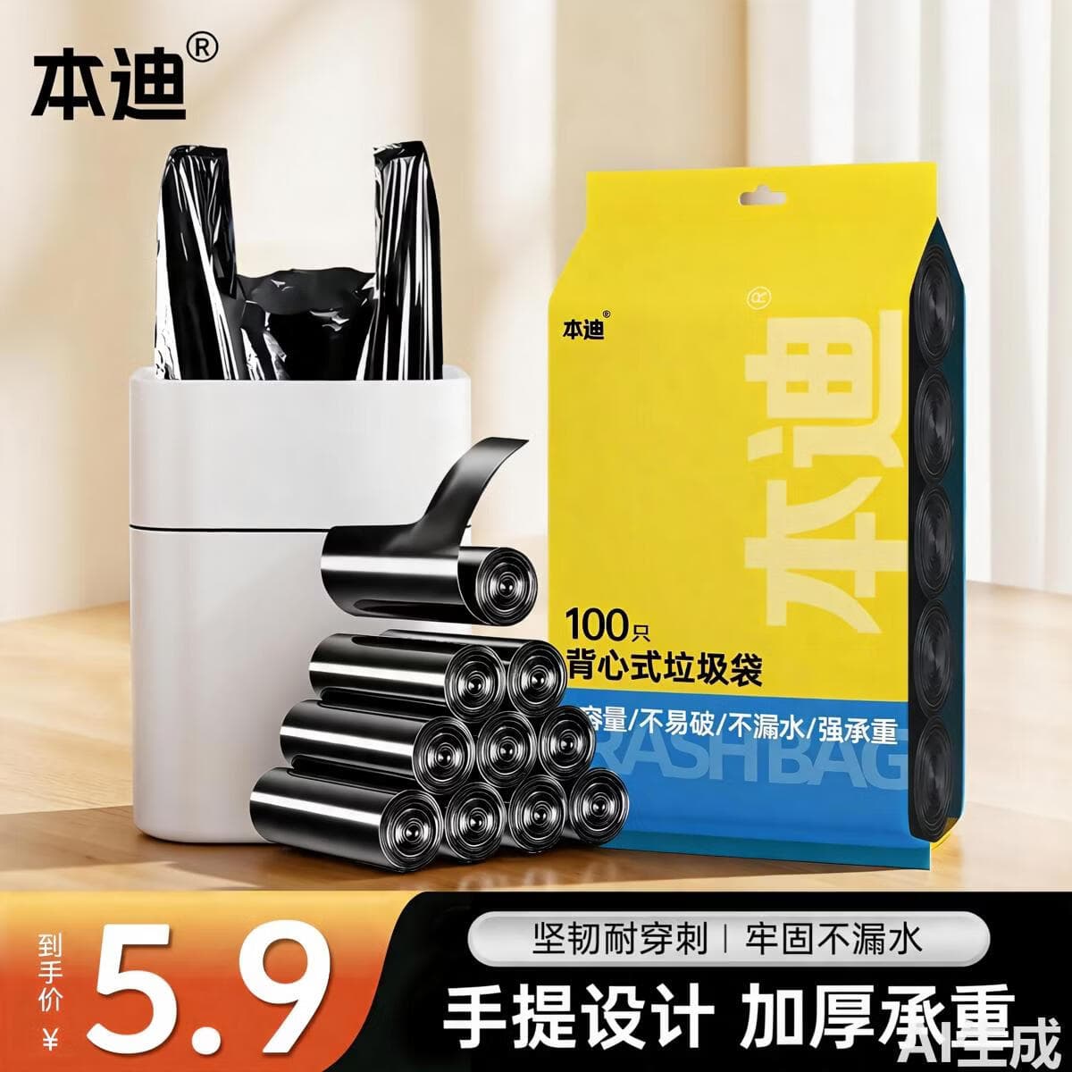 本迪黑色背心手提式大号抽绳家用加厚塑料垃圾袋适用卫生间卧室 100只背心袋50*60cm - 商品图1