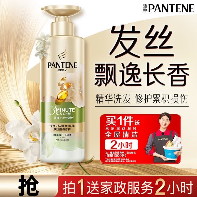 潘婷3分钟奇迹洗发水茉莉山茶香470g - 商品图1