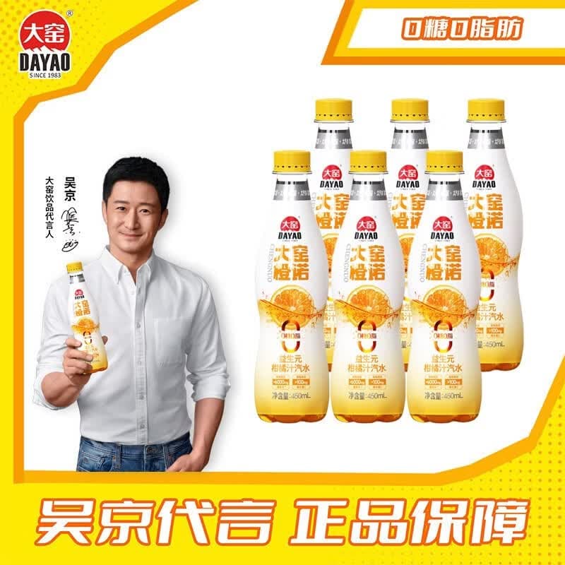 大窑益生元果汁汽水0糖0脂肪 嘉宾橙诺荔爱 维C气泡水碳酸饮料450ml 6瓶【橙诺】 - 商品图1