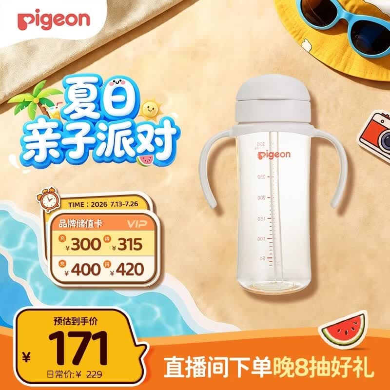 贝亲(Pigeon)自然成长翻盖直饮吸管 大童奶瓶330ml 经典款 18月+ AA278 - 商品图1