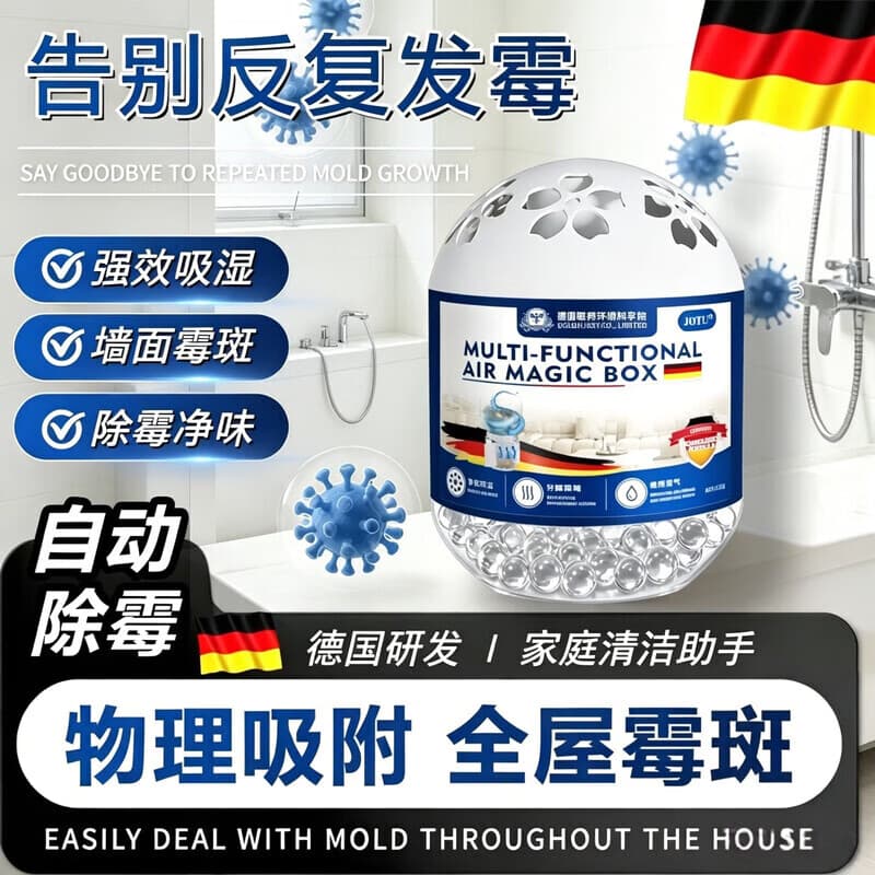 除霉魔盒超强吸力精华空气灰尘霉菌家用房间吸尘除霉自动吸附 3盒装【30-70平方自动吸附小户型适用】 - 商品图1