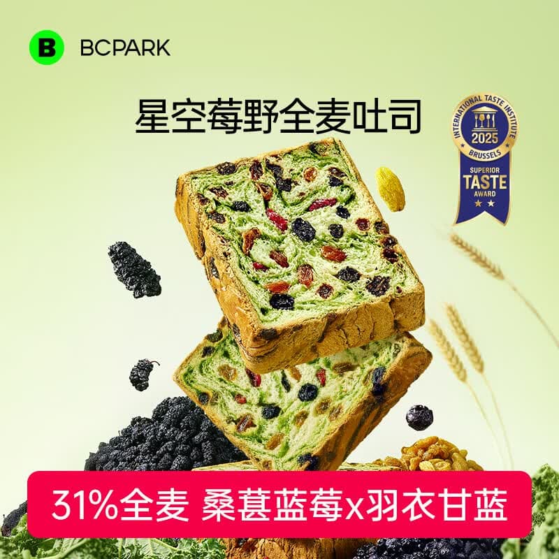 碧翠园星空莓野全麦厚切吐司面包代餐早餐饱腹健康零食轻食下午茶新鲜 【热销12包共816g】星空莓野*6+全麦坚果*6 - 商品图1