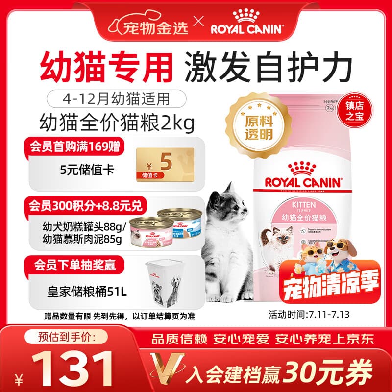皇家猫粮 幼猫猫粮 幼猫奶糕 K36 通用粮 4-12月 2KG - 商品图1