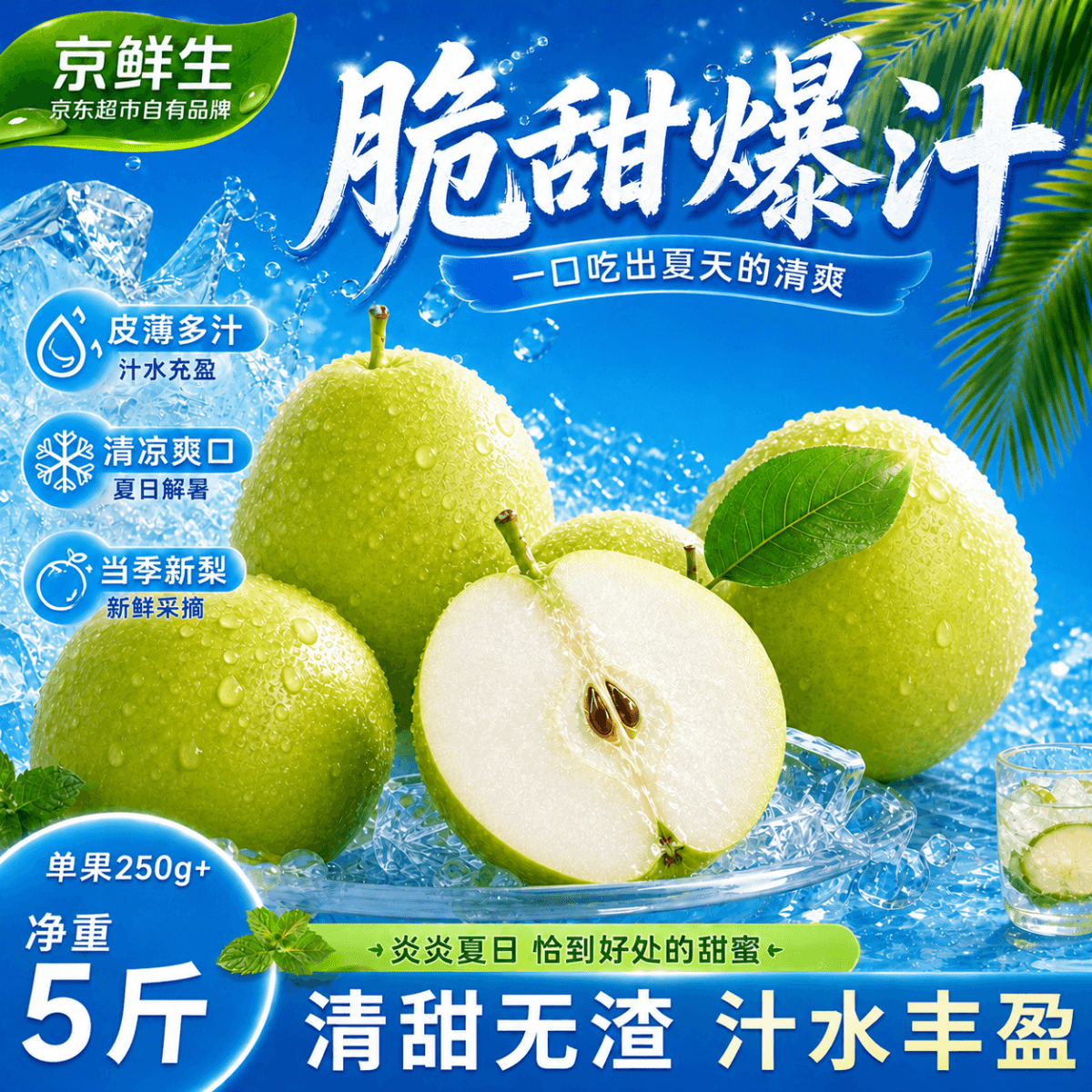 京鲜生苏翠一号 净重5斤 单果250g+ 新鲜水果 源头直发包邮 - 商品图1