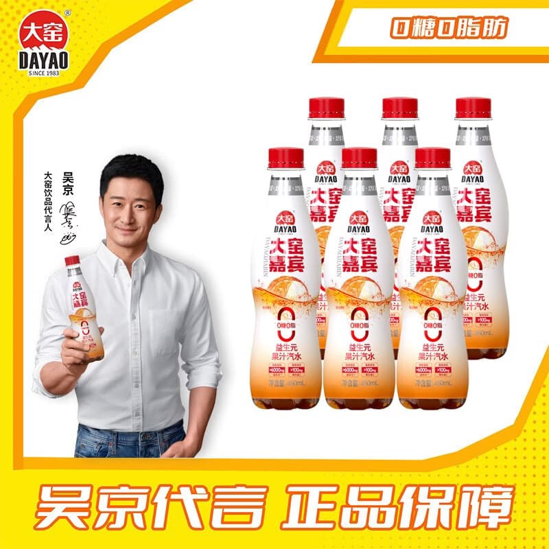 大窑益生元果汁汽水0糖0脂肪 嘉宾橙诺荔爱 维C气泡水碳酸饮料450ml 6瓶【嘉宾】 - 商品图1
