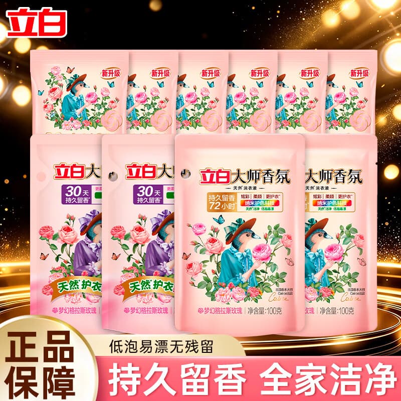 立白洗衣液低泡易漂柔顺护衣持久留香洗家用 洗护组合装 - 商品图1