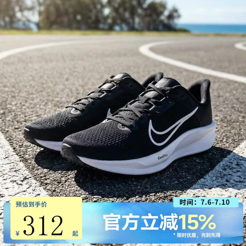 耐克(NIKE)【滔搏运动】男子NIKE QUEST 6运动训练跑步鞋FD6033-001 FD6033-001 42 - 商品图1