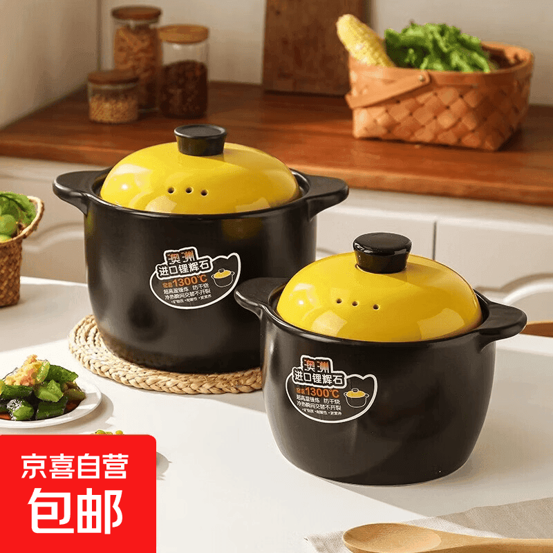 砂锅炖锅家用燃气耐高温陶瓷煲汤锅干烧不裂煤气灶煲仔饭汤煲沙锅 黄盖D3【适合2-3人】 2L - 商品图1
