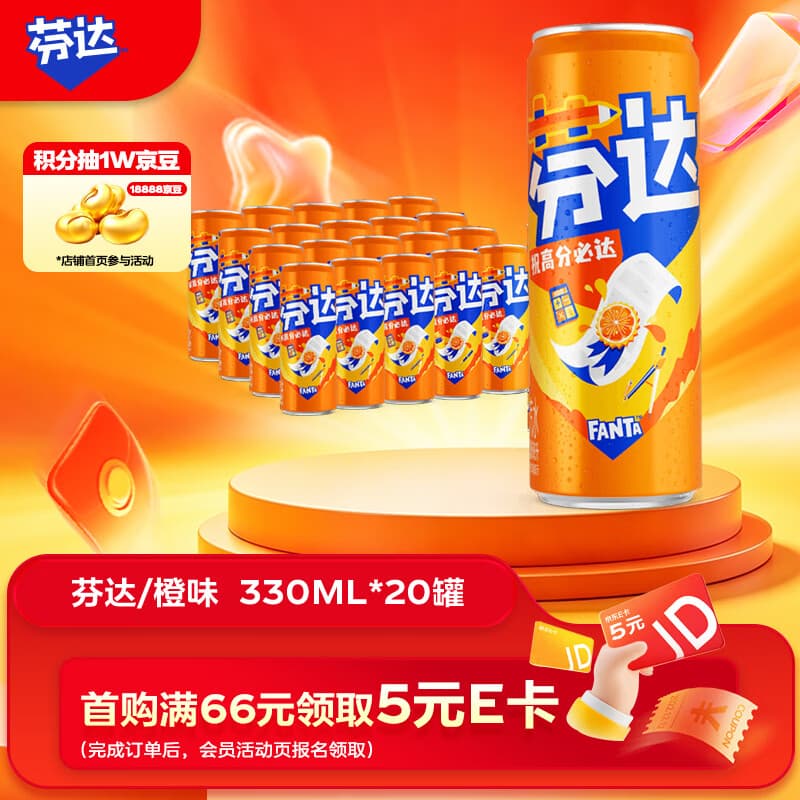 可口可乐芬达有糖橙味汽水330ml*20罐箱装(不含周边)随机发货 - 商品图1