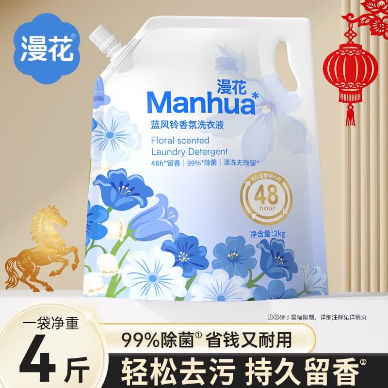 漫花洗衣液留香持久深层洁净香氛去污护色柔顺【活动专享】 【蓝风铃洗衣液】4斤*1袋 - 商品图1