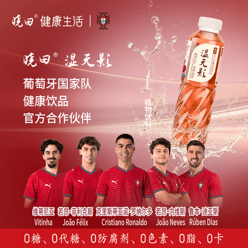 晓田湿无影 赤小豆薏米茯苓水465ml *15瓶 - 商品图1