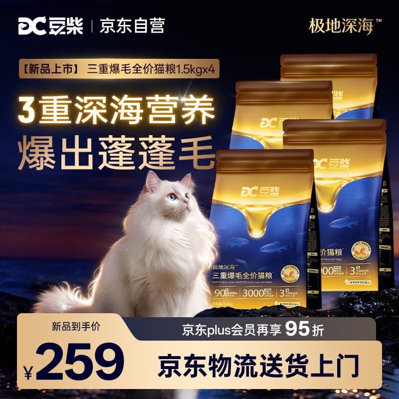 豆柴(docile)三重爆毛猫粮成猫幼猫粮 生骨肉冻干全价鲜肉鸡肉粮美毛护肠胃6kg - 商品图1