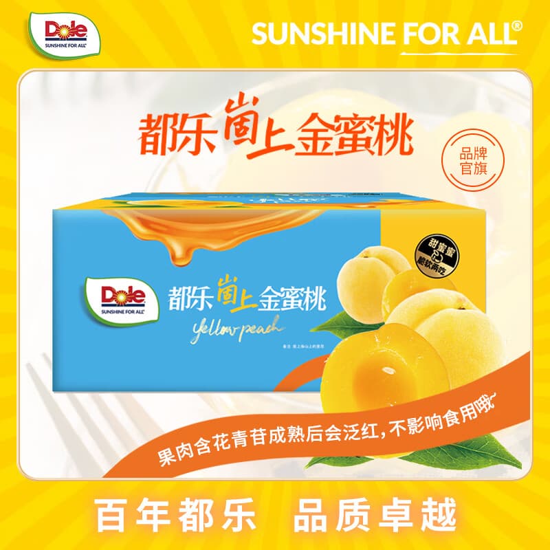 都乐Dole 崮上金蜜桃 高山黄桃 甜蜜多汁3斤彩箱 6-10粒装约3斤 - 商品图1
