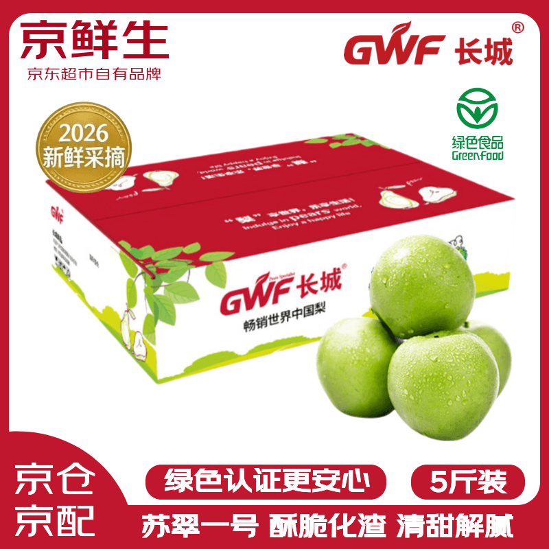 京鲜生 长城苏翠一号梨 净重5斤装 单果250g+ 新鲜应季水果 - 商品图1