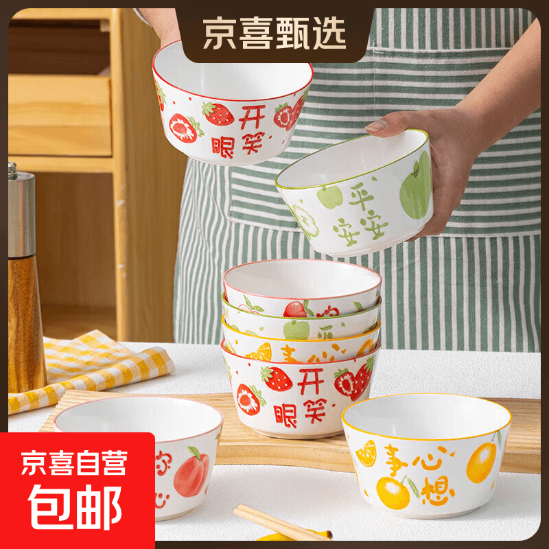 陶瓷新款可爱釉下彩高颜值ins风饭碗陶瓷餐具家用陶瓷饭碗 4.5英寸清新水果碗4只装【花色随机】 - 商品图1