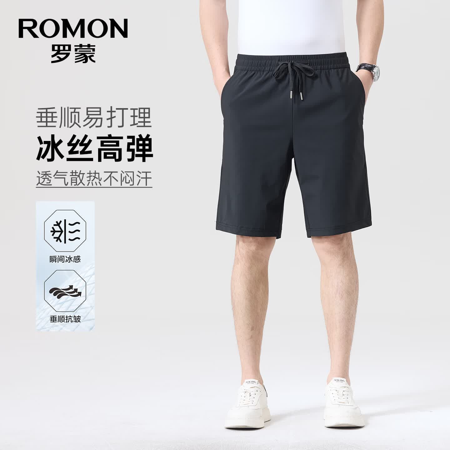 罗蒙(ROMON)轻薄凉感五分休闲裤男夏季新款中青年纯色抽绳松紧裤 6K464532黑色 【五分短裤】 2XL (185) (建议150-170斤) - 商品图1