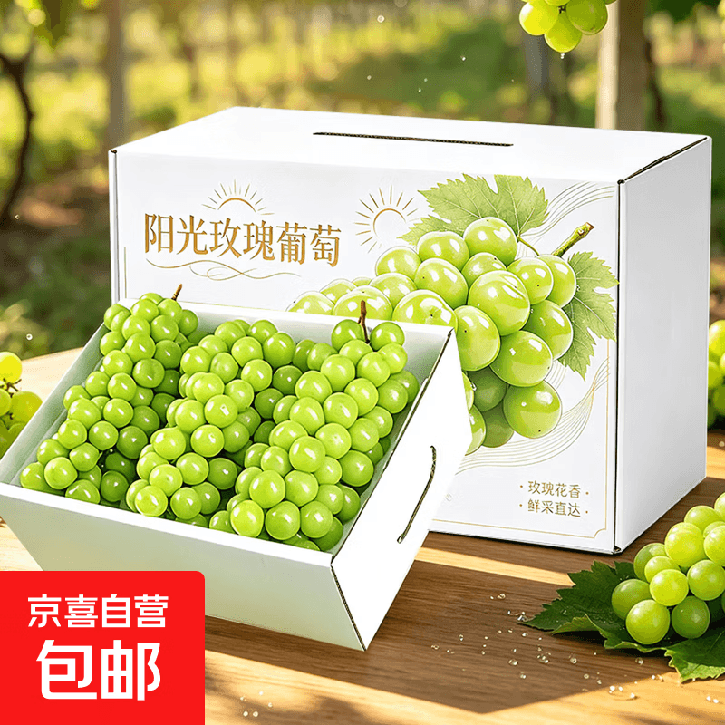 阳光玫瑰葡萄四川新鲜晴王礼盒香印葡萄应季水果 净重3-3.6斤单果6g - 商品图1