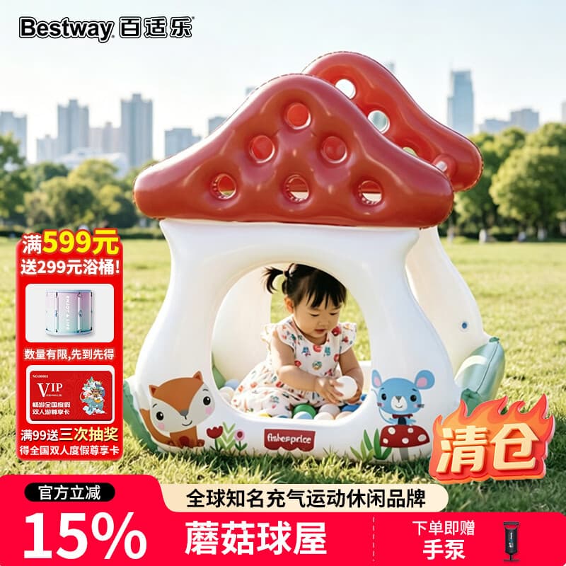 Bestway费雪联名蘑菇球屋海洋球池 儿童益智充气球池儿童玩具室内游乐场 - 商品图1