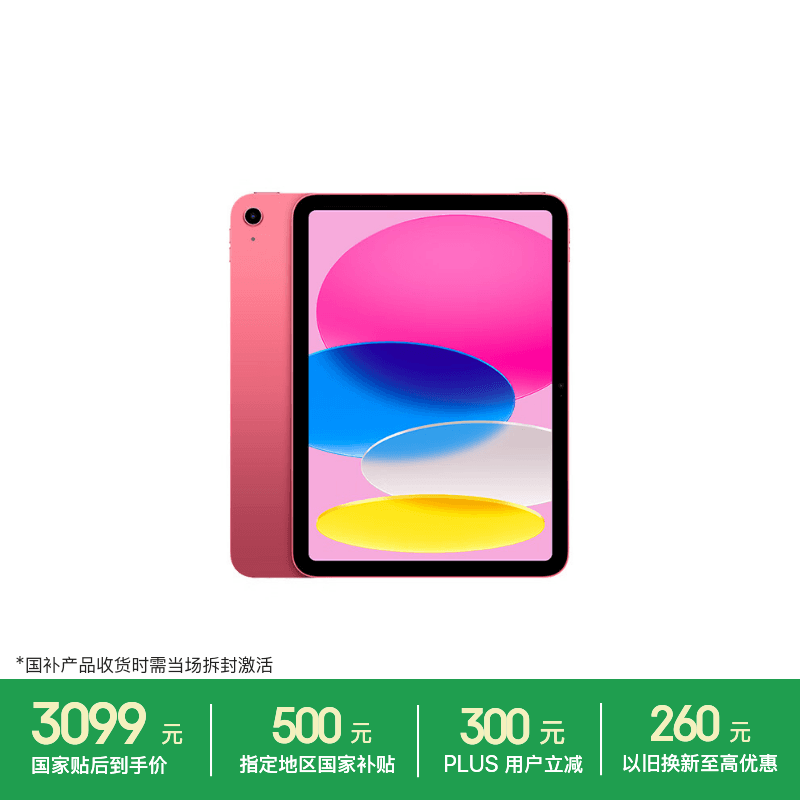 Apple/苹果【教育优惠】iPad 11英寸 A16芯片2025年款 平板电脑 (128GB WLAN版/学习办公娱乐)粉色 - 商品图1