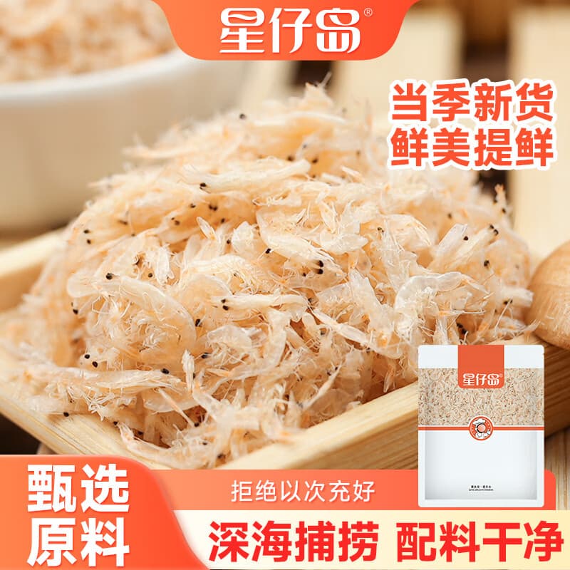 【星仔岛】东海虾皮250g*2袋煲汤即食毛虾虾米海米虾仁海鲜干货 250g/袋 东海虾皮250g2袋 - 商品图1
