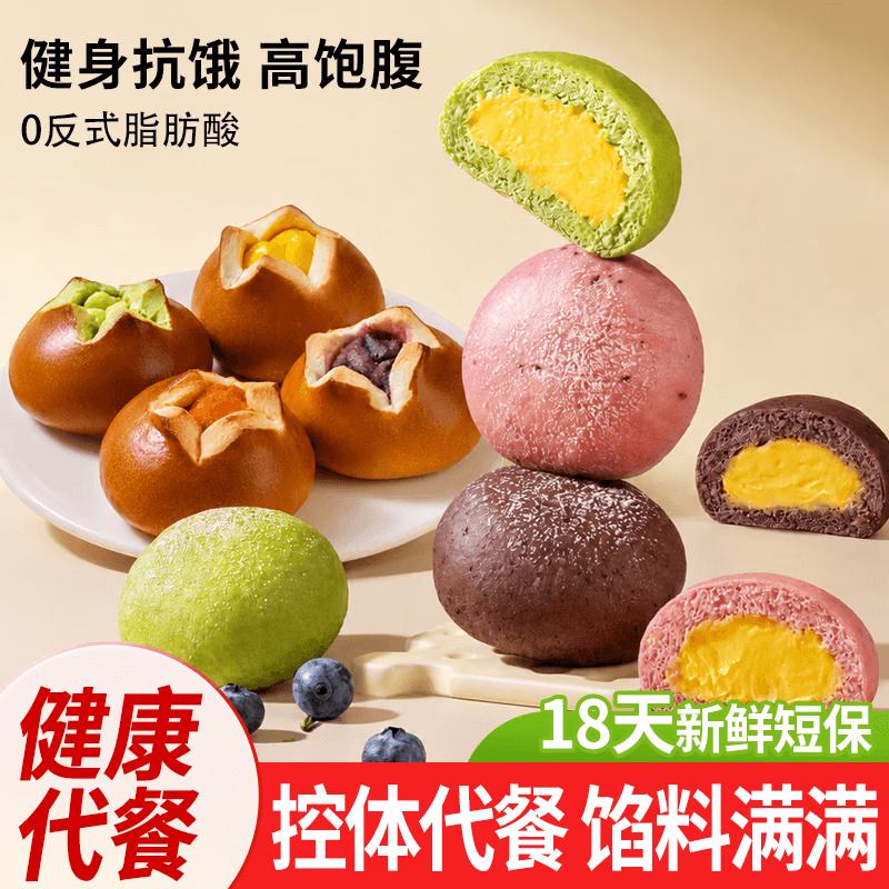 喵叔的实验室(MIO'S LAB)碱水面包球软糯欧包囤货零食早餐面包组合装10种口味19.9任选14件 碱水球雪山海盐味50克 - 商品图1