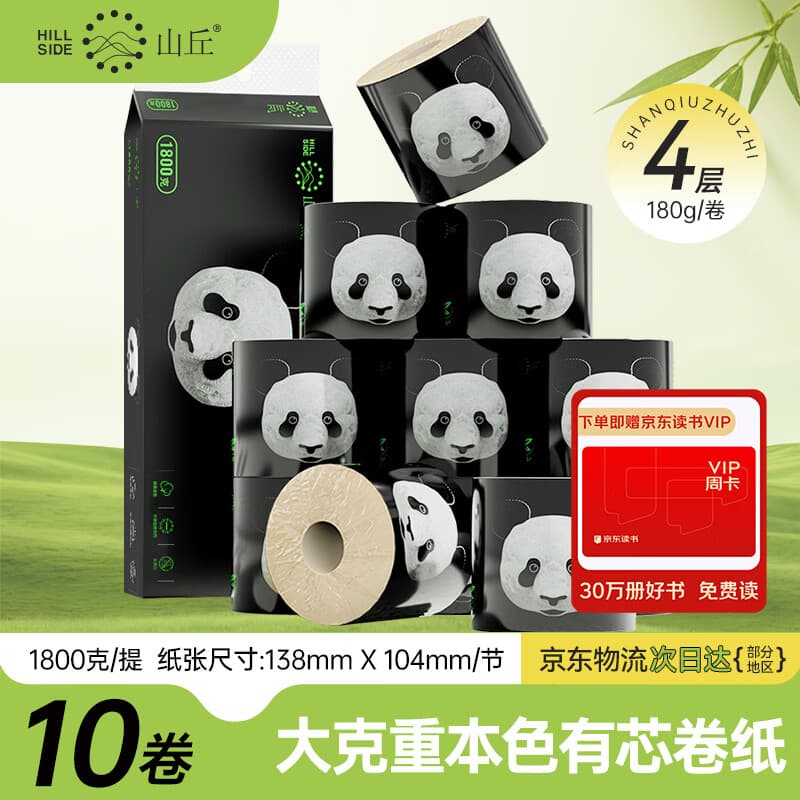 山丘有芯卷纸4层180克10卷提装卷筒纸卫生纸厕纸 - 商品图1