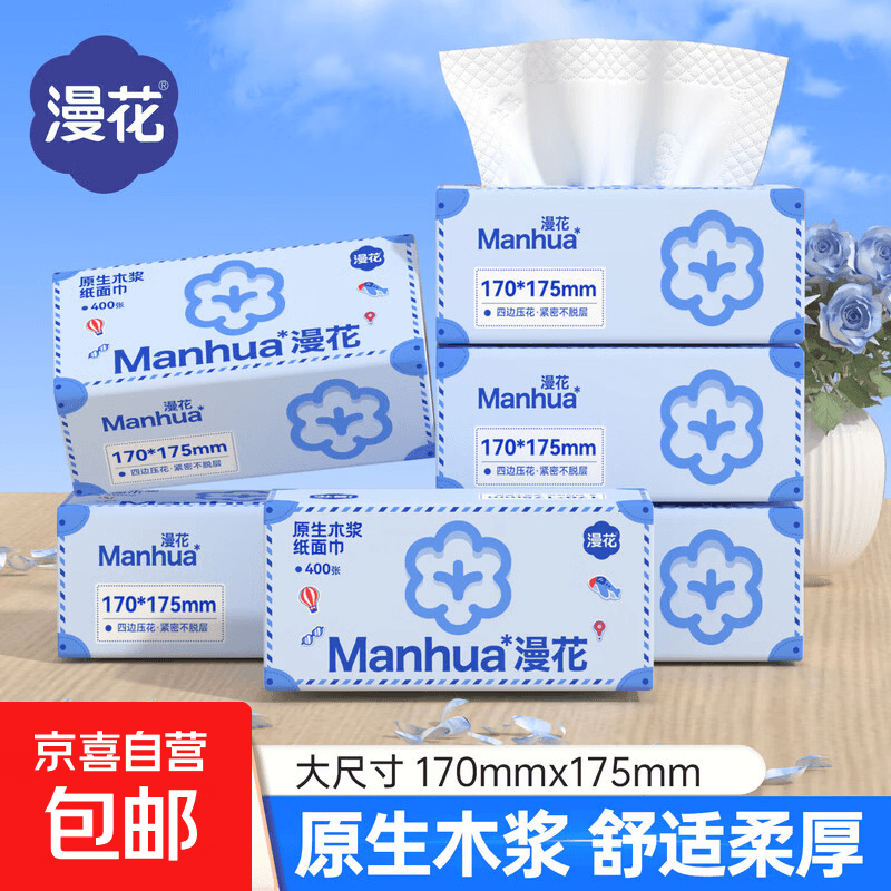 漫花花旅行400张大包抽纸纸巾大尺寸餐巾纸面巾纸家用卫生纸抽纸 山茶花抽纸 5层 400张*6包 - 商品图1