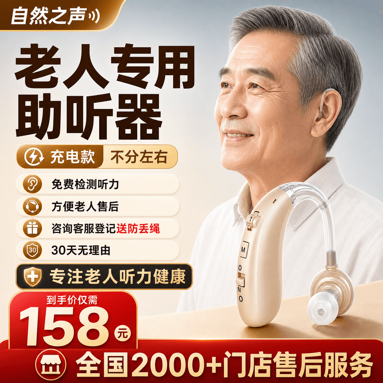 自然之声充电款长续航老人助听器充电款A-360老年人耳聋耳背专用正品 充电款 | 大功率 | 单耳1支 - 商品图1
