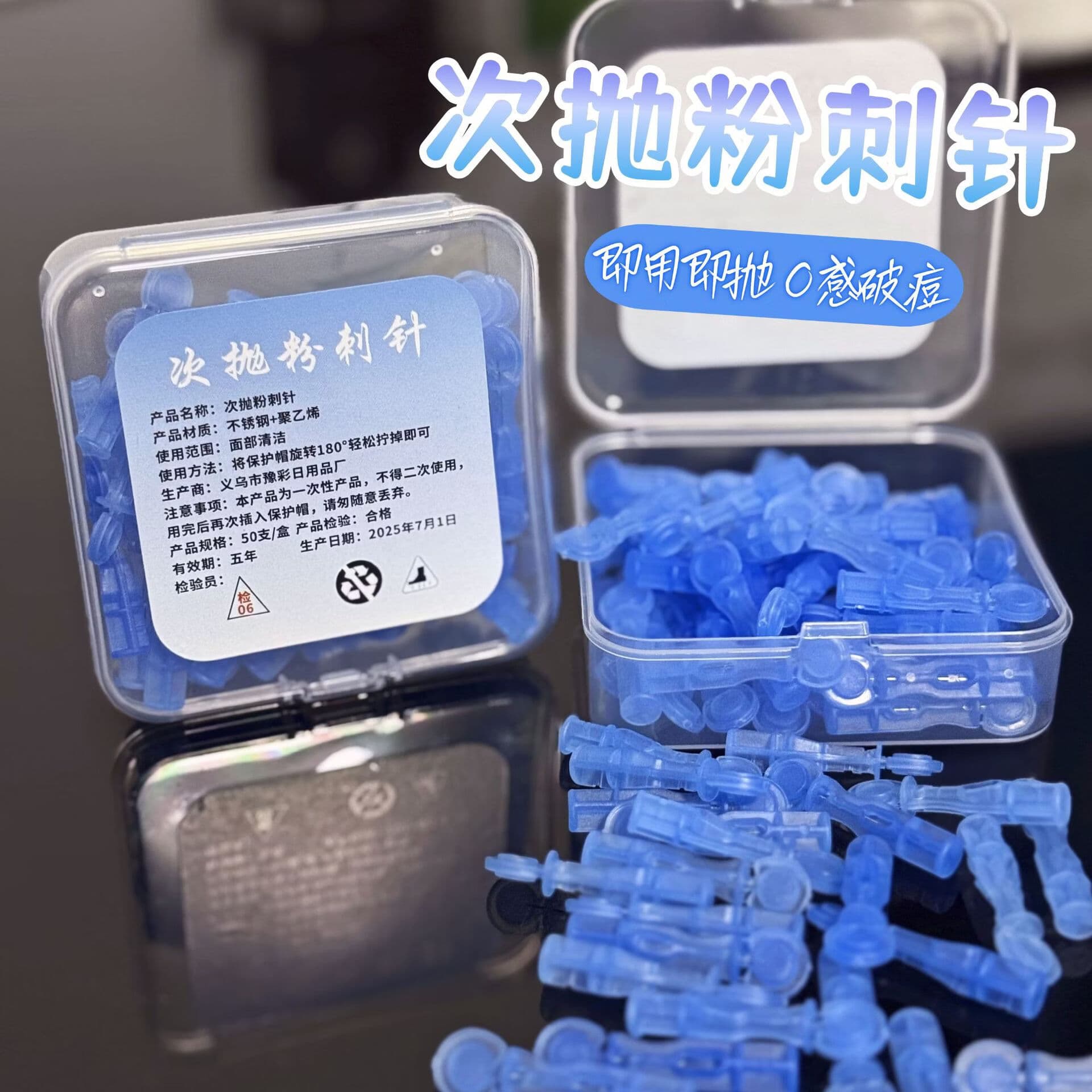 柔感次抛清洁工具无菌面部清理粉刺一次性清洁无感便携去角质H7 1盒(赠棉签) 50支 - 商品图1