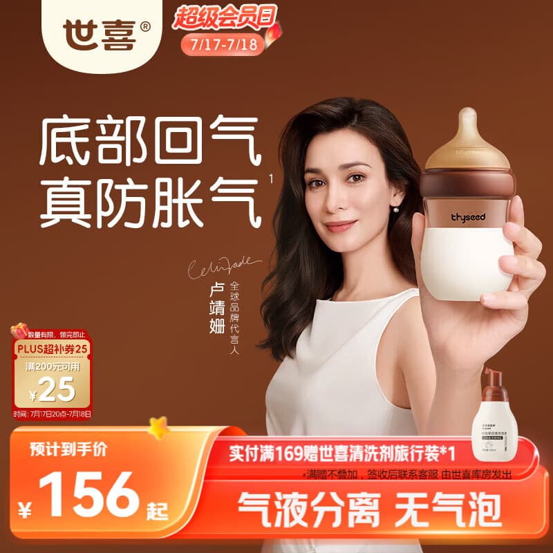 世喜奶瓶新生儿0-1个月防胀气玻璃婴儿仿母乳奶嘴160ml - 商品图1