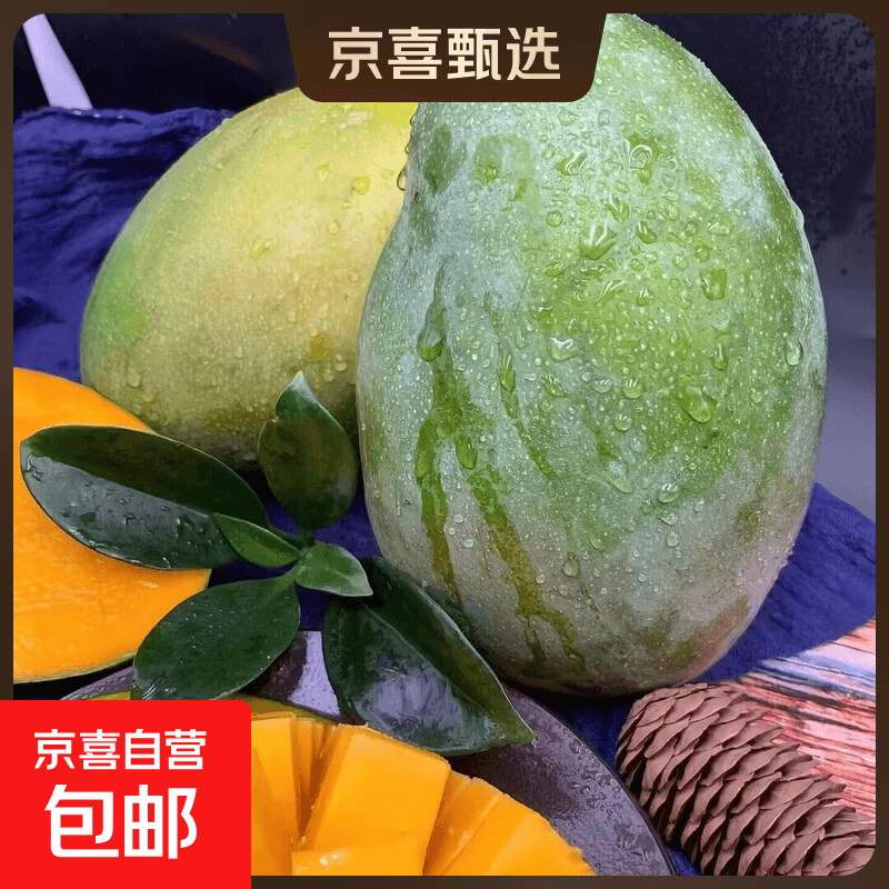 凯特芒果核超薄,大块果肉大口啃超过瘾 带箱1斤 净重0.7斤 300g+ - 商品图1