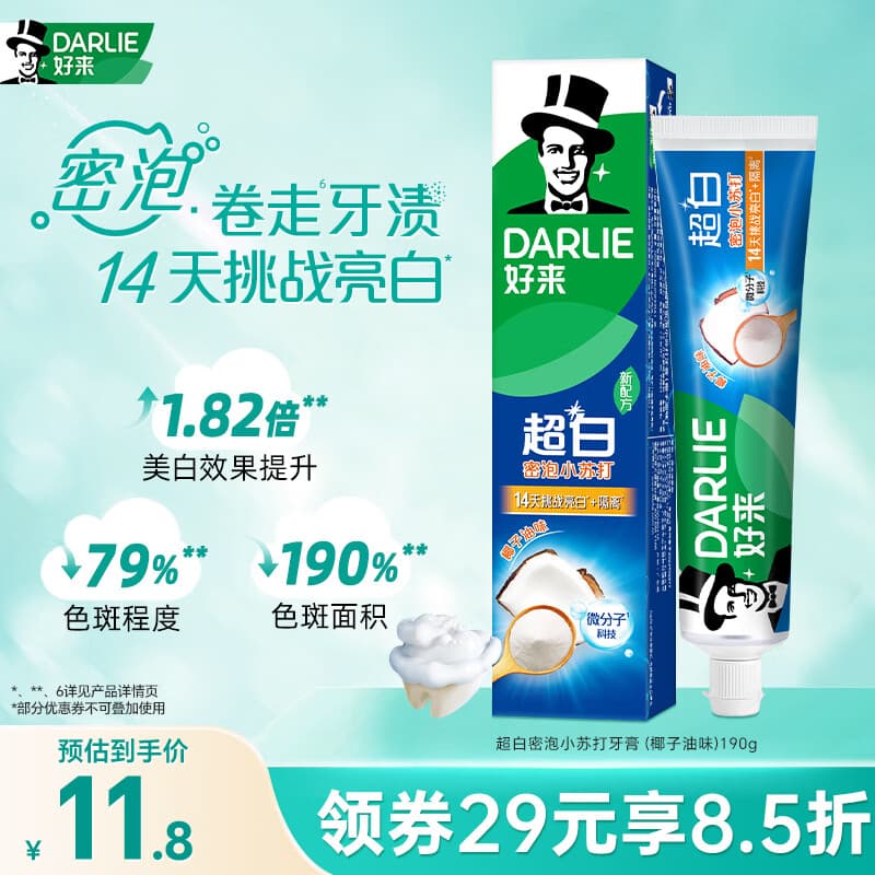 好来(DARLIE)原黑人超白小苏打密泡去渍牙膏温和亮白去黄去口气椰油味190g - 商品图1