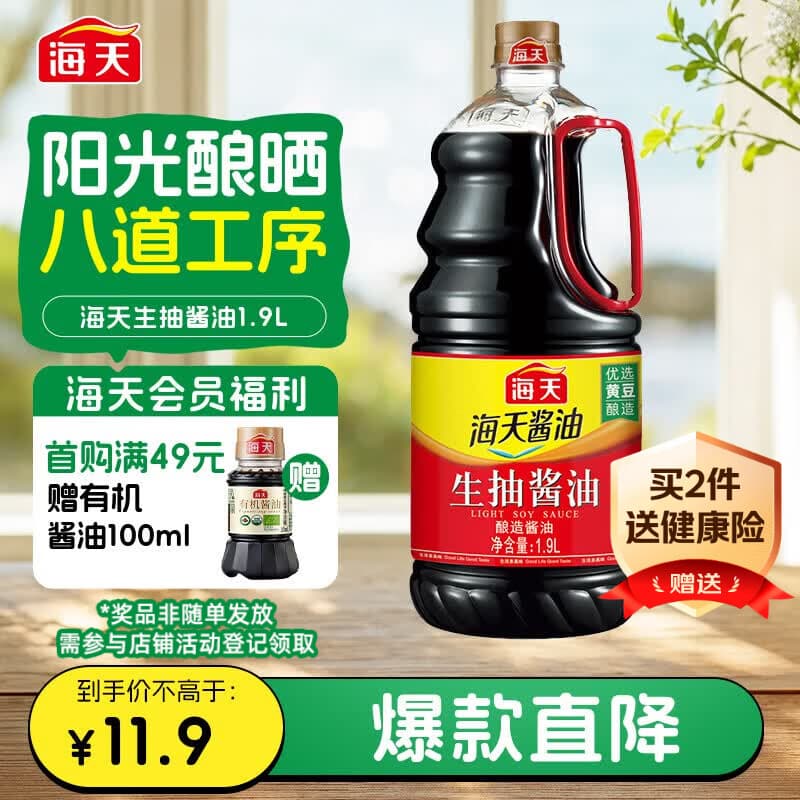 海天 生抽酱油1.9L 经典系列 原粒黄豆酿造酱油点蘸提鲜凉拌 - 商品图1