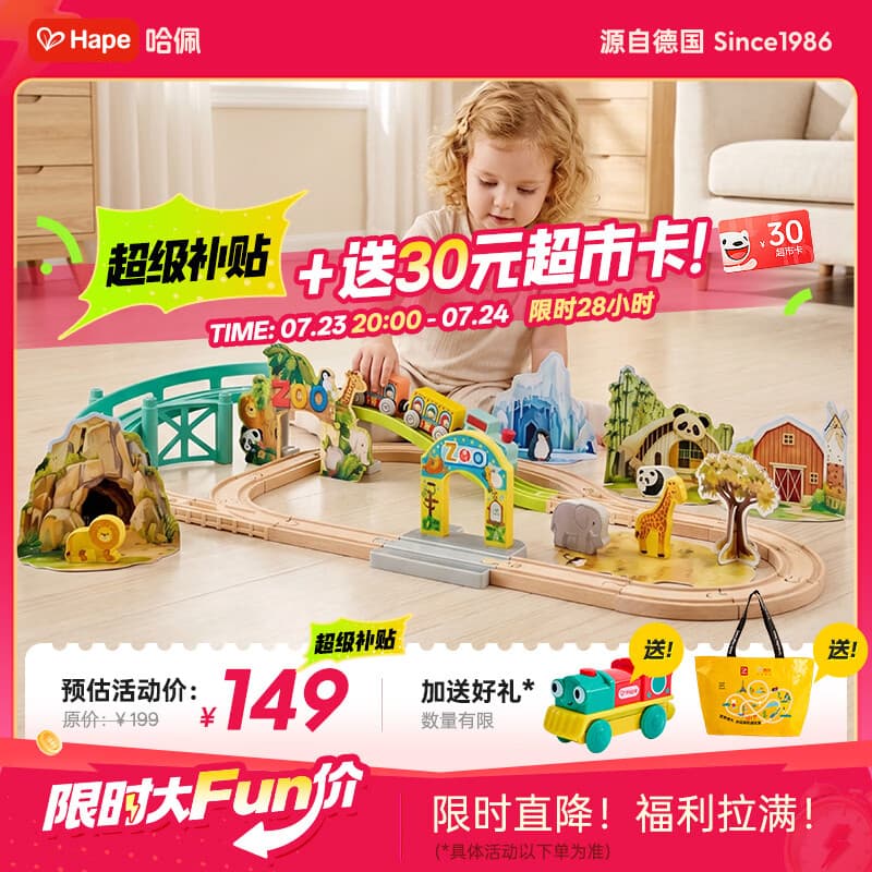Hape儿童轨道玩具动物园主题轨道车套装男孩玩具女孩生日礼物E7573 - 商品图1