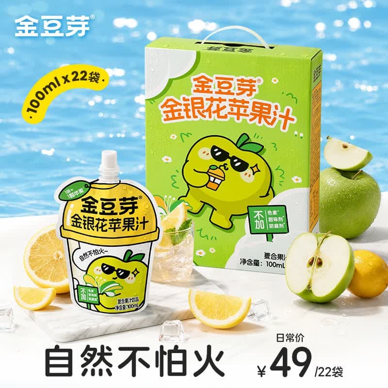 金豆芽金银花苹果汁儿童夏天饮品户外小袋便携分享装100ml*22袋 - 商品图1