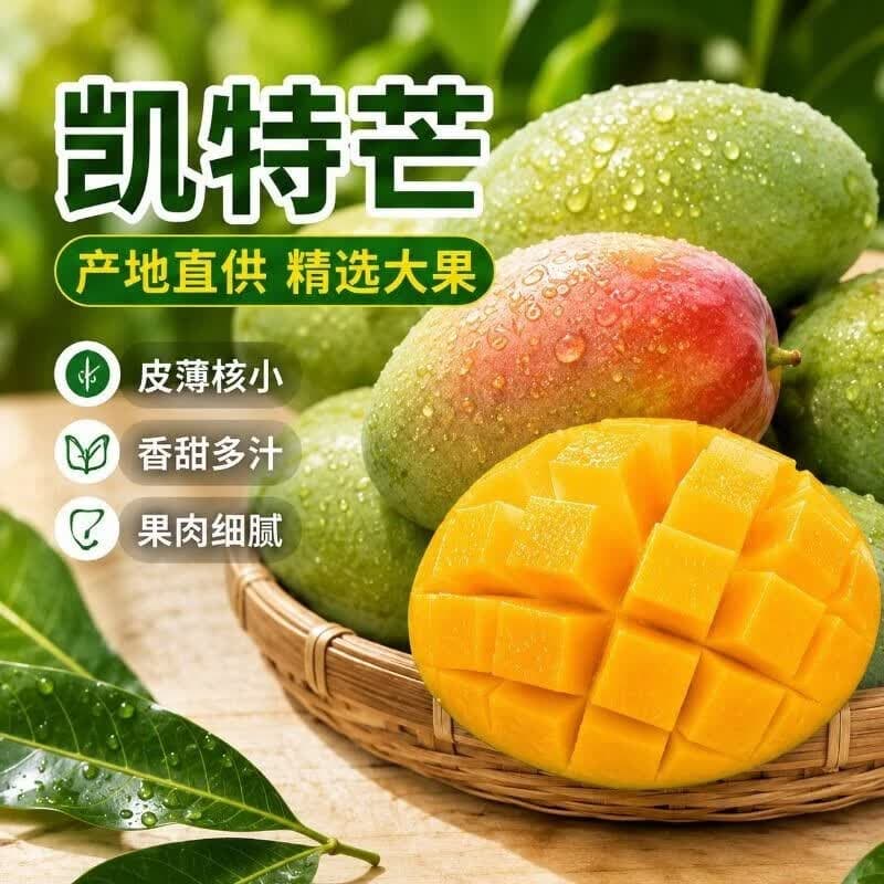 萧阿姨凯特芒 现摘大芒果新鲜水果时令芒果香甜多汁孕妇水果生鲜芒果 净重4.5-5单果300g+ - 商品图1