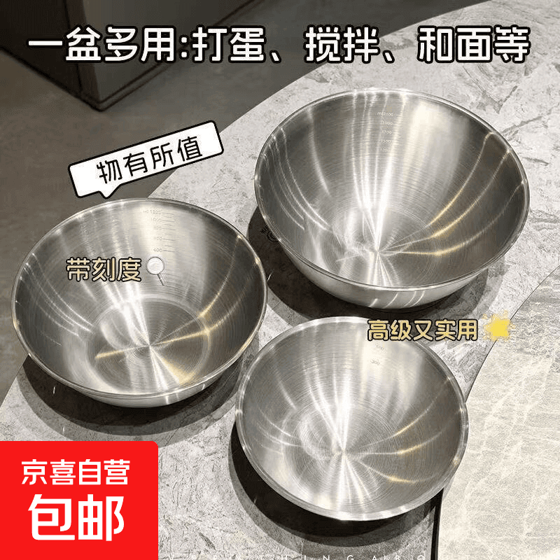 不锈钢和面盆沙拉碗厨房打蛋备菜煮泡面水果烘焙多功能料理盆家用 三件套【17+19+22cm】 - 商品图1