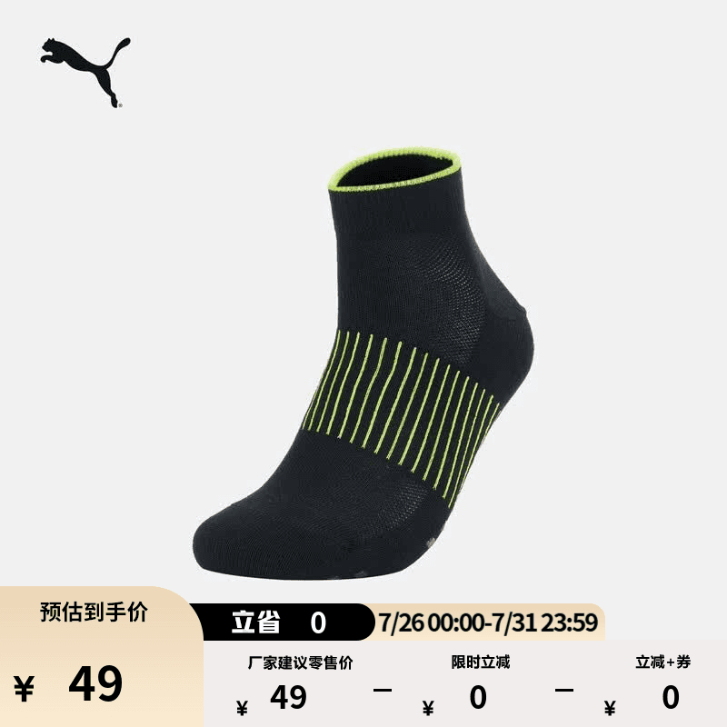 彪马(PUMA)足弓支撑透气网眼针织短袜袜子足底防滑弹性运动袜947548 黑色-01 EU:39-42 规格:23-24 - 商品图1