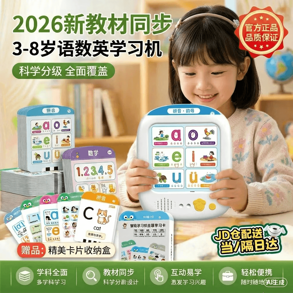 咿呀萌早教插卡机点读故事学习机3-6-9岁幼小衔接儿童玩具生日礼物 早教思维插卡机 2026最火的玩具幼小衔接早教思维插卡机 - 商品图1
