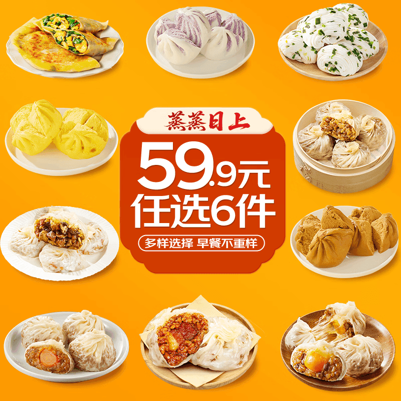 蒸蒸日上【任选6件59.9元】韭菜盒子烧麦小笼包馒头组合装学生面点速食 黑猪肉香菇烧麦240g*1袋【4只】 - 商品图1