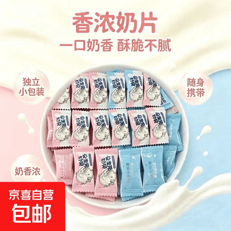 正品新疆驼奶粉官方旗舰店正宗益生菌多维高钙中老年人驼奶粉 【可拍两单】益生元奶贝可冲泡【随机独立包装】10个装 - 商品图1