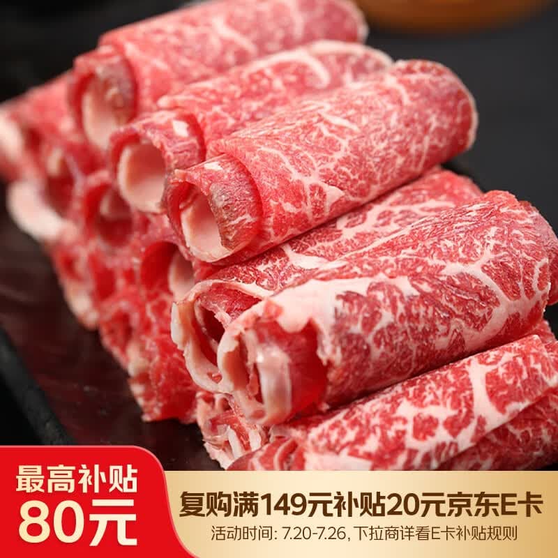 游牧御品 谷饲原切肥牛卷1斤 生鲜牛肉 牛肉卷 火锅食材 - 商品图1