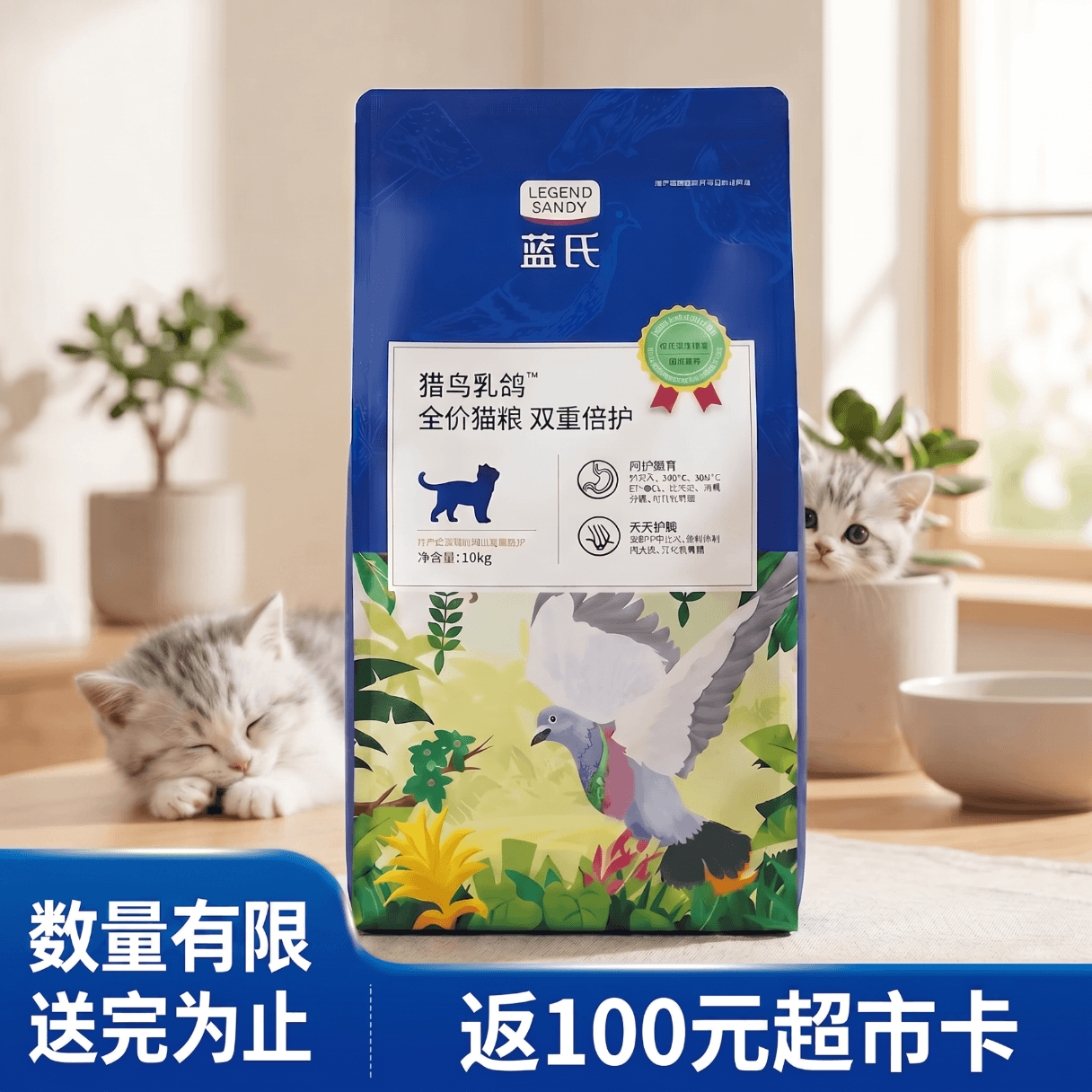 LEGENDSANDY蓝氏猎鸟乳鸽全价猫粮10kg无谷生骨肉 效期27/10 - 商品图1