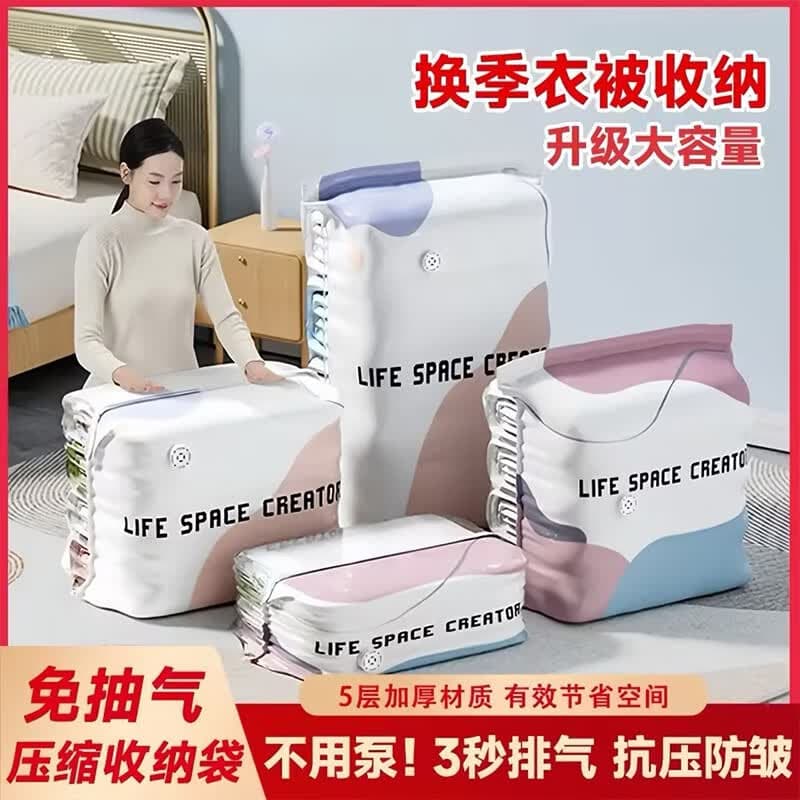【升级免抽气】真空收纳袋加大立体款压缩袋被褥袋子棉被袋换季zh 2个装【1特大+1中号】90%选择 - 商品图1