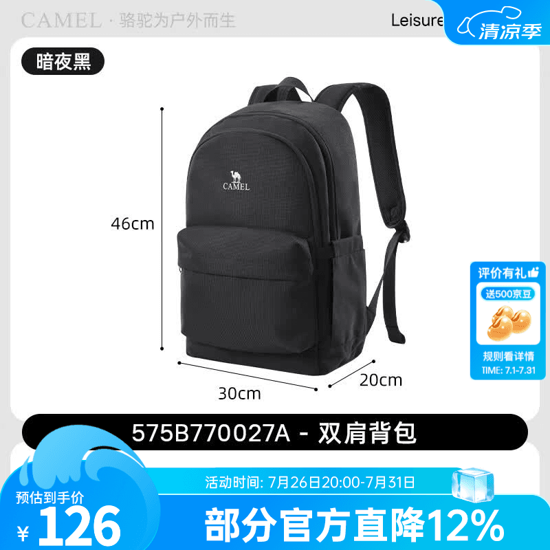 骆驼2025年新款大容量双肩包通勤旅行旅游轻便背包学生书包电脑包 575B770027A-暗夜黑 - 商品图1