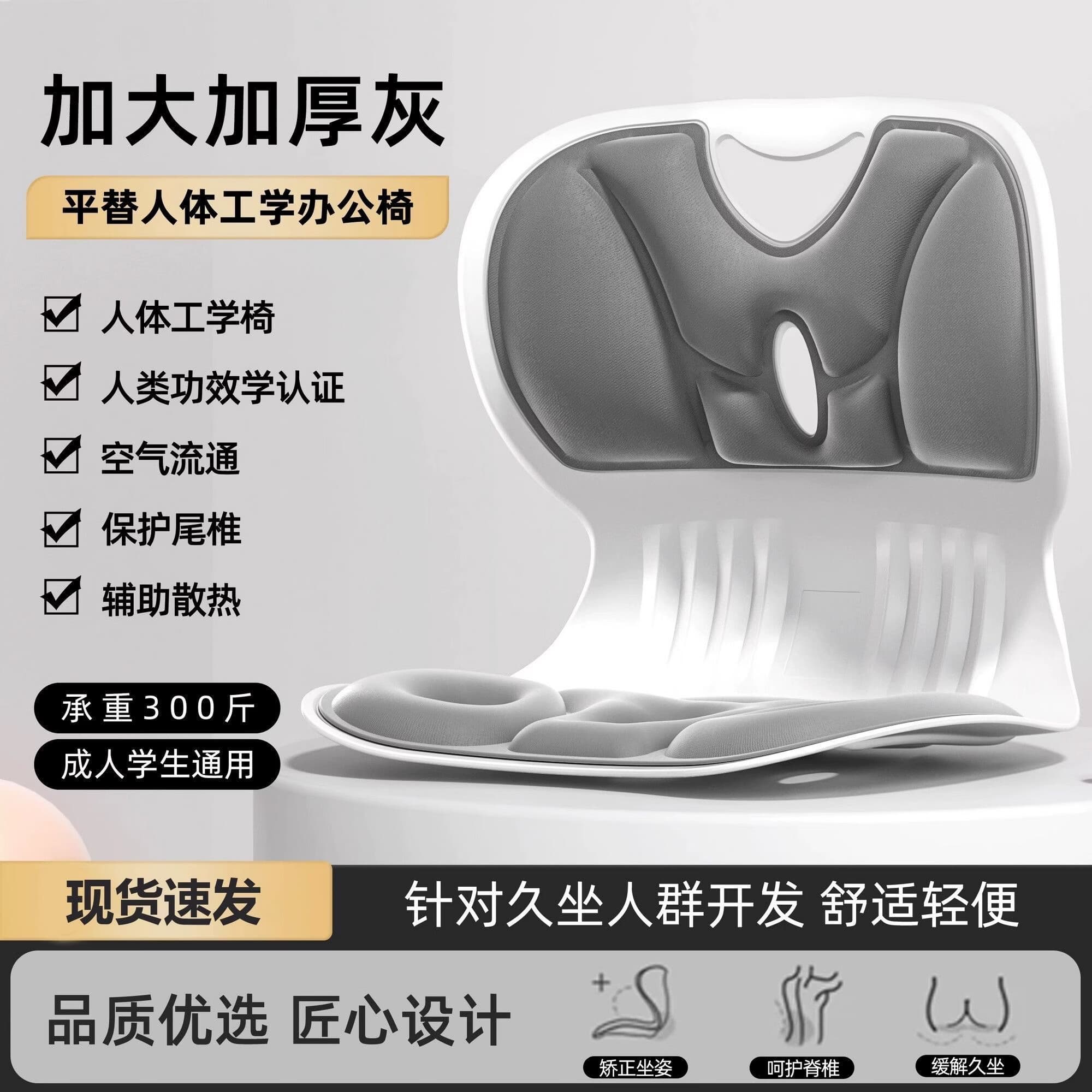 人体工学护腰坐垫久坐不累靠背垫腰矫正坐姿防驼背靠背汽车腰靠z 【太空灰】护腰矫姿 成人舒适款 - 商品图1