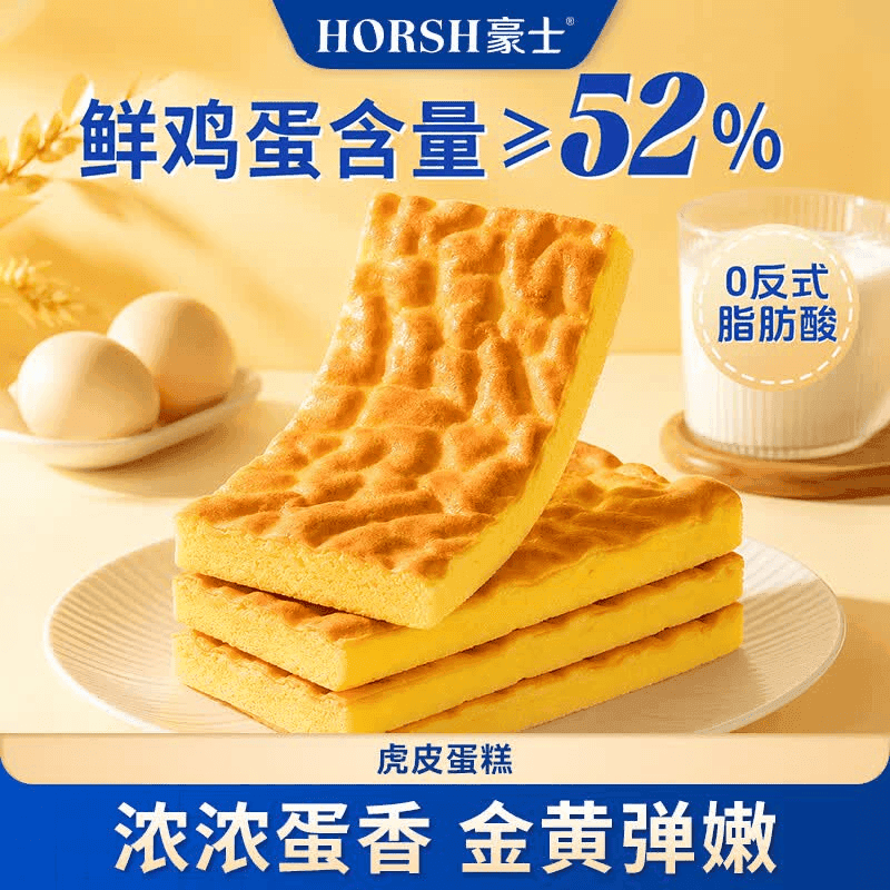豪士面包虎皮蛋糕420g 早餐面包健康零食中式糕点办公室休闲点心蛋糕 - 商品图1